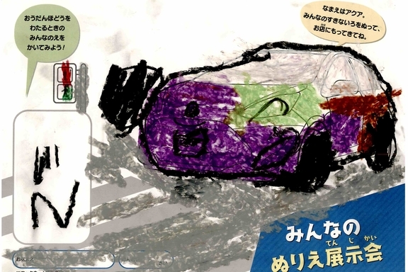 なつやすみ_横浜地区 (8)