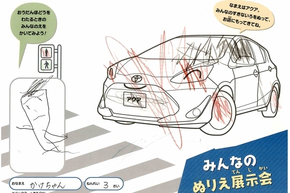 なつやすみ_横浜地区 (14)