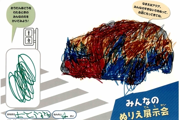 なつやすみ_横浜地区 (15)