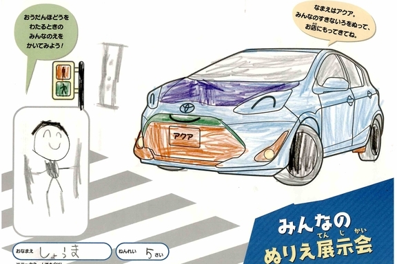 なつやすみ_横浜地区 (19)
