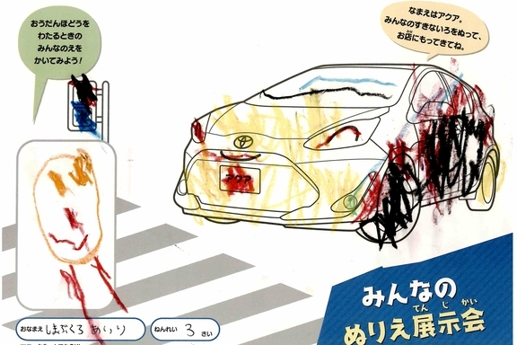 なつやすみ_横浜地区 (12)