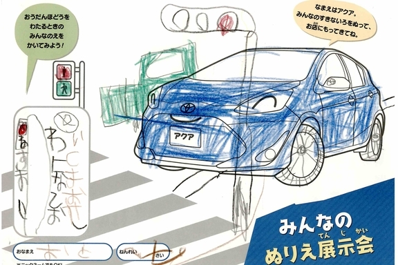 なつやすみ_横浜地区 (25)