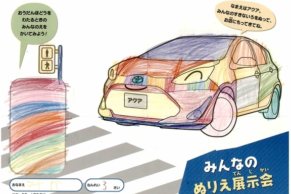 なつやすみ_横浜地区 (43)