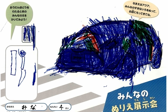なつやすみ_横浜地区 (45)