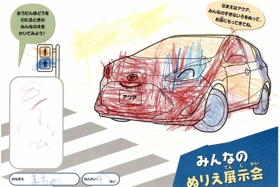 なつやすみ_横浜地区 (50)