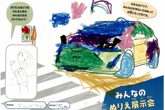 なつやすみ_横浜地区 (11)