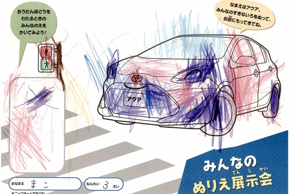 なつやすみ_横浜地区 (6)
