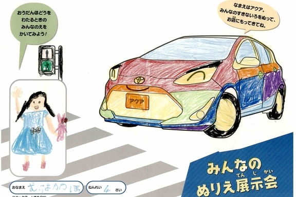 なつやすみ_横浜地区 (34)