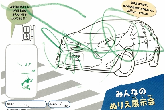 なつやすみ_横浜地区 (44)