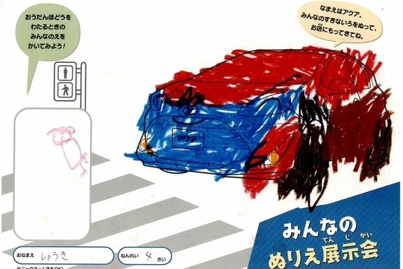 なつやすみ_横浜地区 (45)