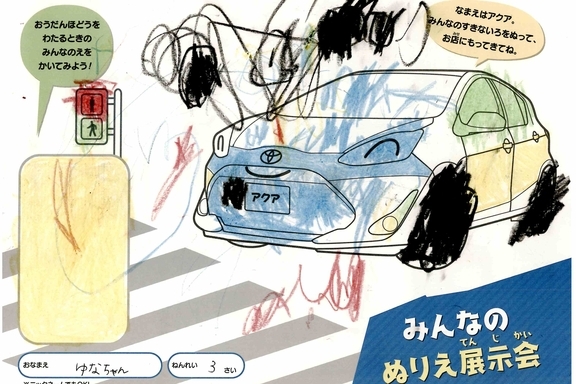 なつやすみ_横浜地区 (47)