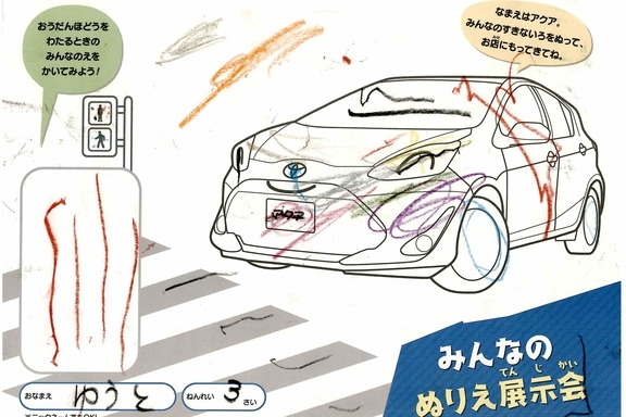 なつやすみ_横浜地区 (41)