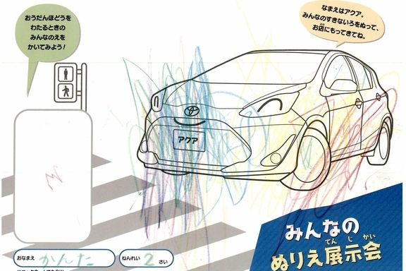 なつやすみ_横浜地区 (13)