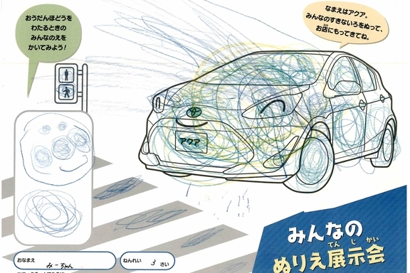 なつやすみ_横浜地区 (18)