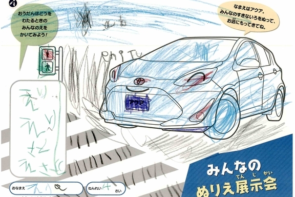 なつやすみ_横浜地区 (23)