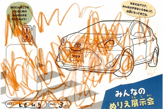 なつやすみ_横浜地区 (20)