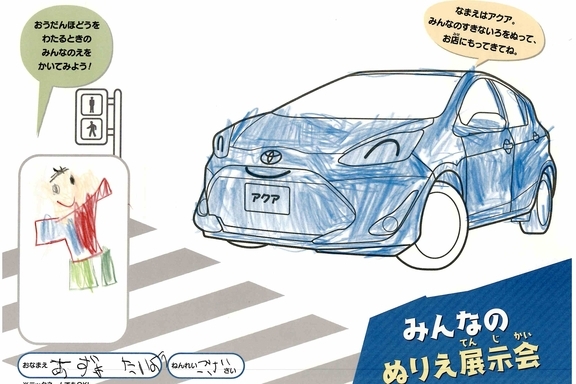 なつやすみ_横浜地区 (31)