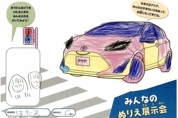 なつやすみ_横浜地区 (32)