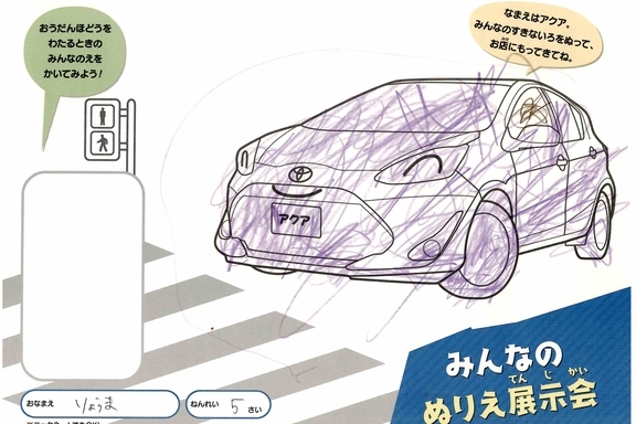 なつやすみ_横浜地区 (25)