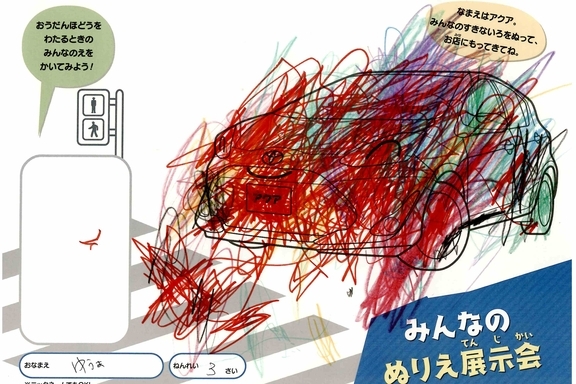 なつやすみ_横浜地区 (27)