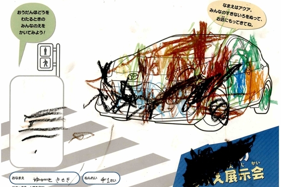 なつやすみ_横浜地区 (45)