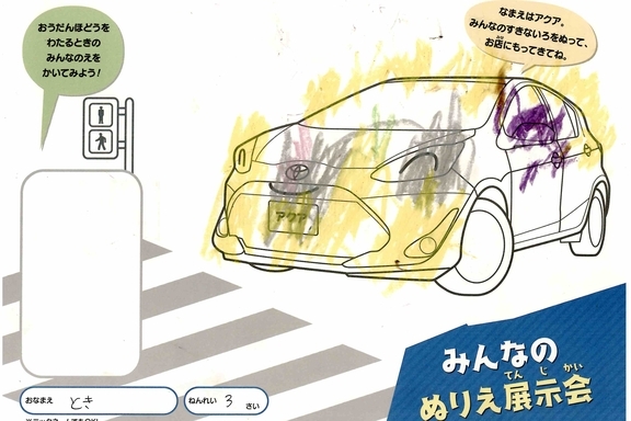 なつやすみ_横浜地区 (46)