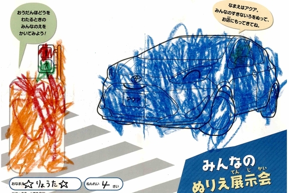 なつやすみ_横浜地区 (43)