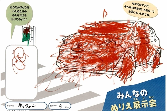 なつやすみ_横浜地区 (7)