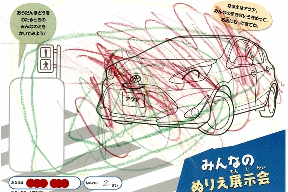 なつやすみ_横浜地区 (9)