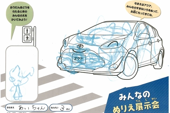 なつやすみ_横浜地区 (5)