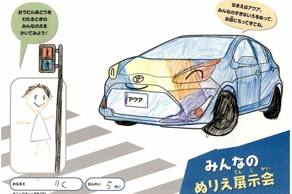 なつやすみ_横浜地区 (15)