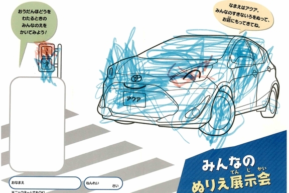 なつやすみ_横浜地区 (16)