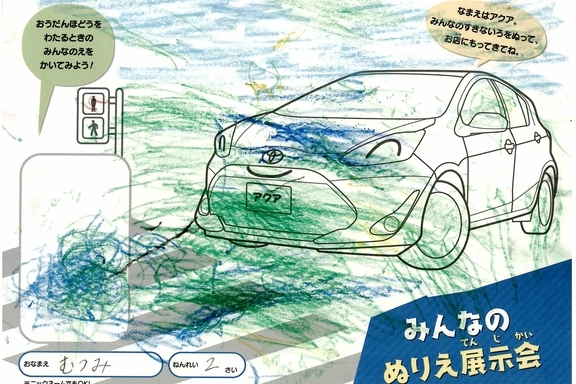 なつやすみ_横浜地区 (10)