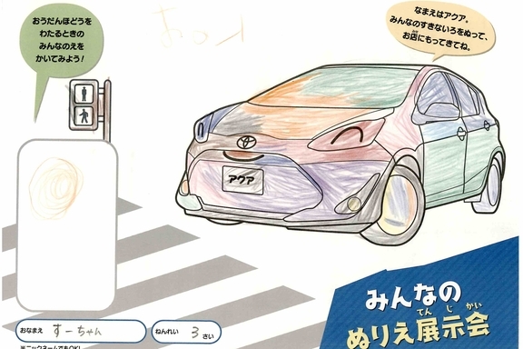 なつやすみ_横浜地区 (26)