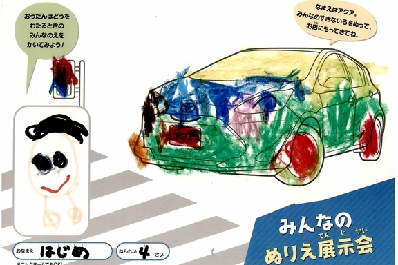 なつやすみ_横浜地区 (20)