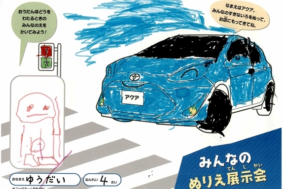 なつやすみ_横浜地区 (21)