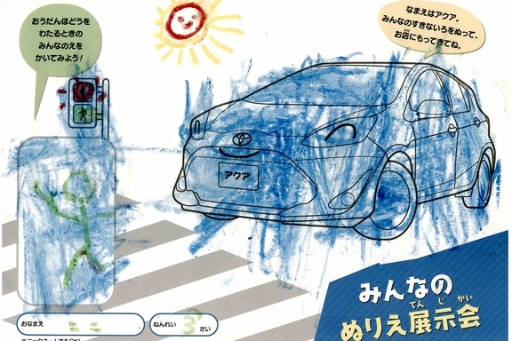 なつやすみ_横浜地区 (33)