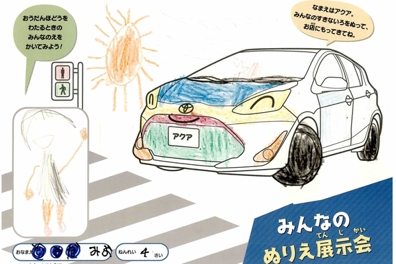 なつやすみ_横浜地区 (43)