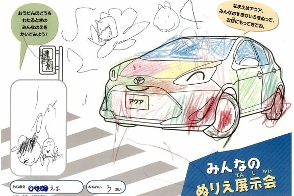 なつやすみ_横浜地区 (45)
