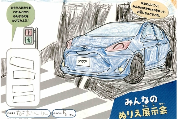 なつやすみ_横浜地区 (4)