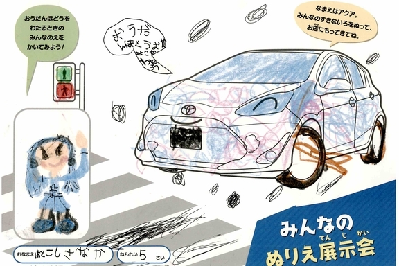 なつやすみ_横浜地区 (6)