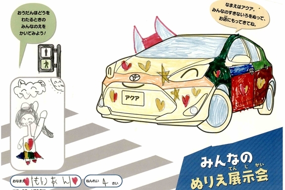 なつやすみ_横浜地区 (43)