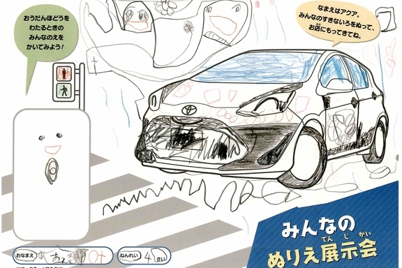なつやすみ_横浜地区 (39)