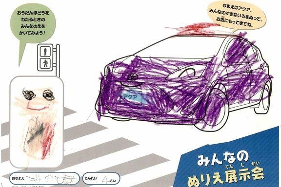 なつやすみ_横浜地区 (50)