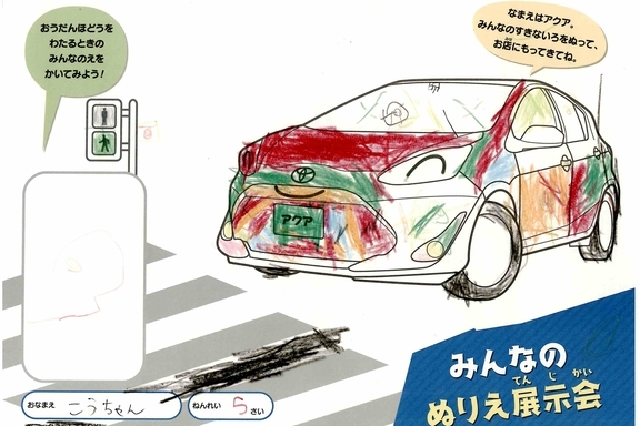 なつやすみ_横浜地区 (12)