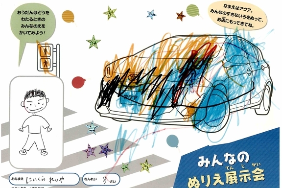 なつやすみ_横浜地区 (24)