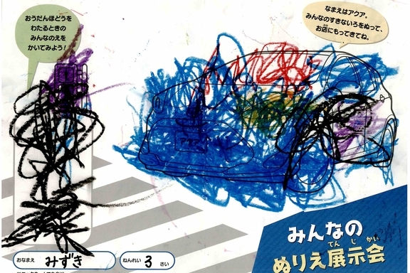 なつやすみ_横浜地区 (29)