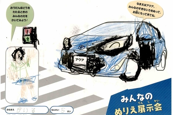 なつやすみ_横浜地区 (32)