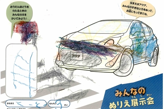 なつやすみ_横浜地区 (42)