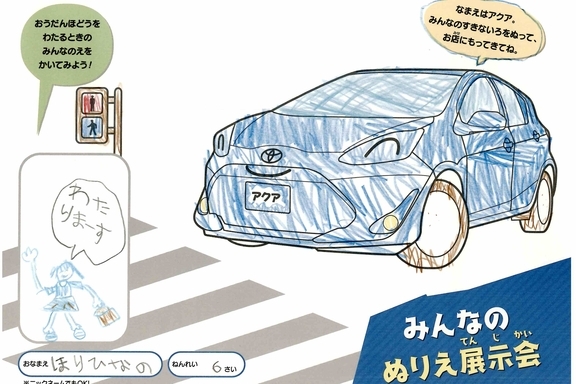 なつやすみ_横浜地区 (46)